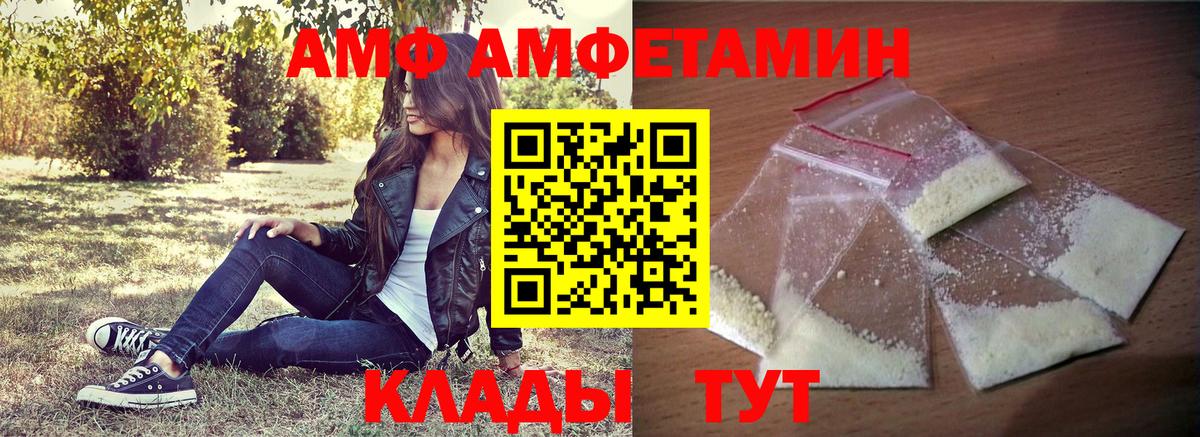 Amphetamine Розовый Тула
