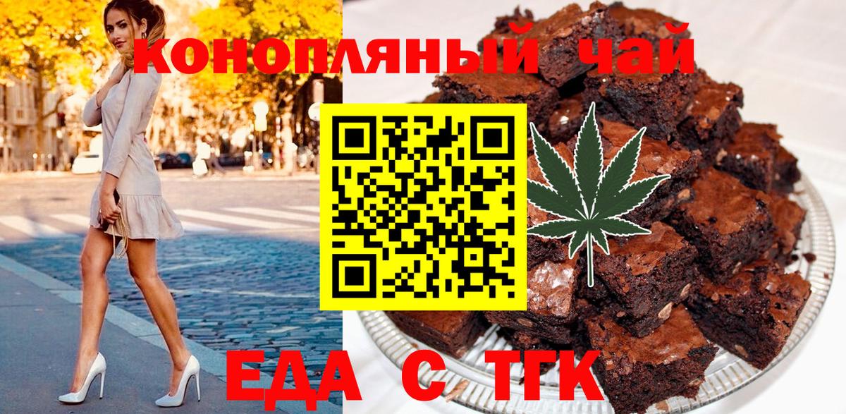 Canna-Cookies марихуана  Вход с VPN  Тула 