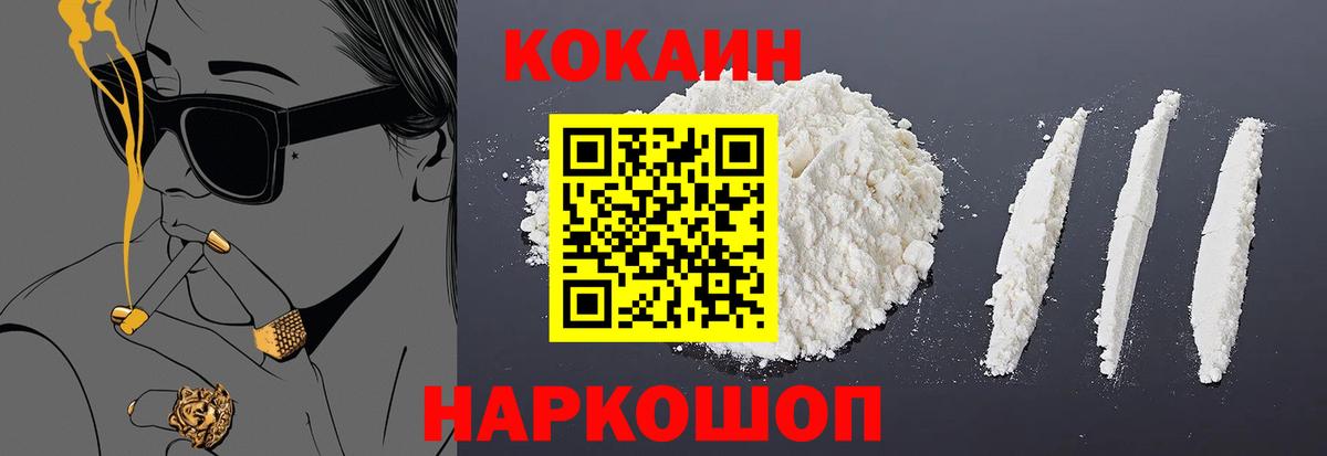 Cocaine Перу  Вход с VPN  КОКАИН  Кокаин Перу  Тула 
