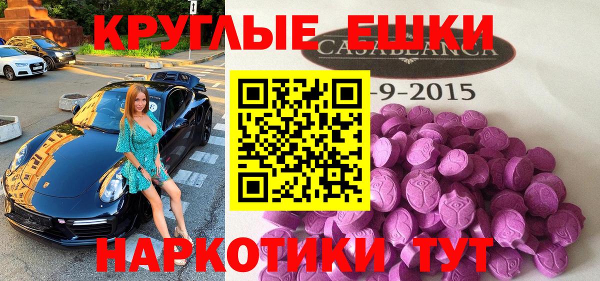 Ecstasy  Экстази таблы  Вход с VPN  Тула 