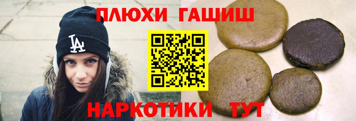 Гашиш 40% ТГК  ГАШИШ 40% ТГК  Тула  Вход с VPN 