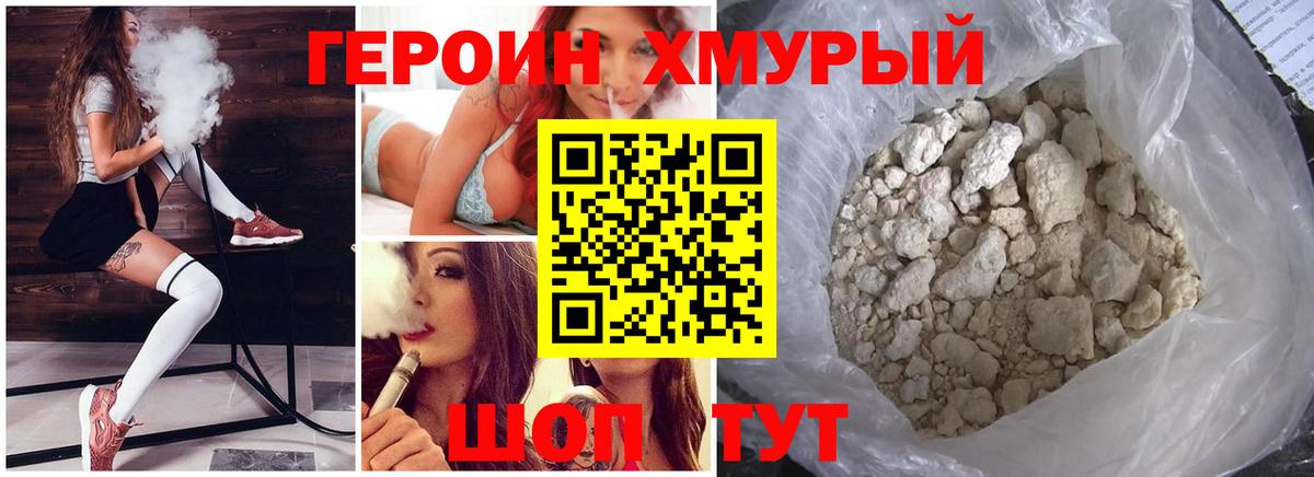 ГЕРОИН белый  Вход с VPN  Тула 
