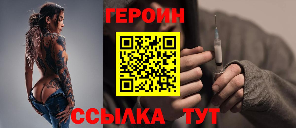 Героин Афган Тула