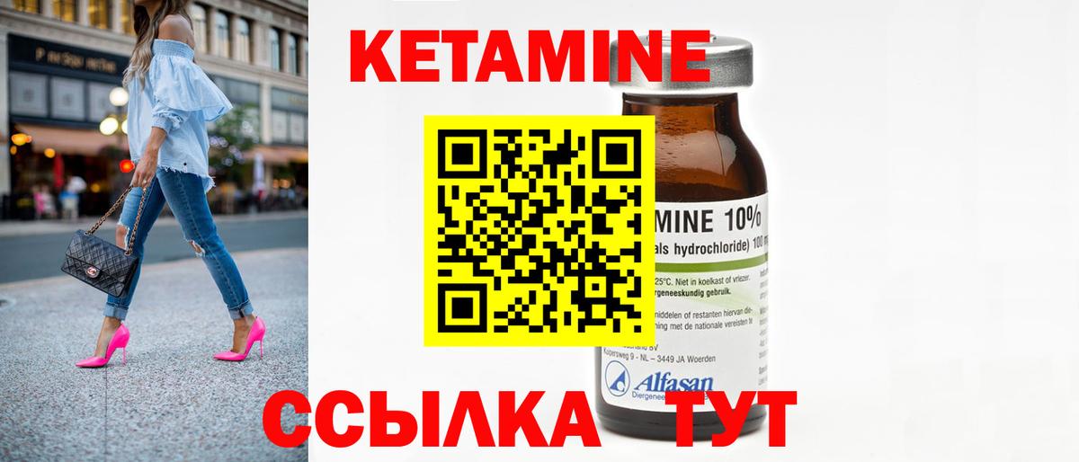 Кетамин VHQ  КЕТАМИН ketamine  Вход с VPN  Тула 