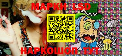 марки lsd Ликино-Дулёво