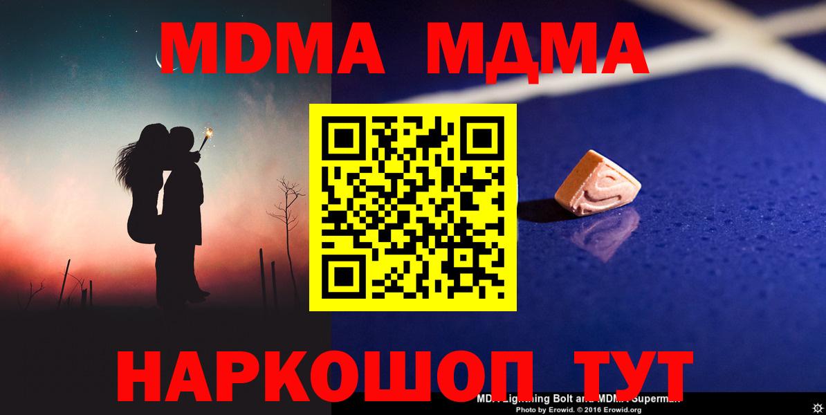 МДМА  MDMA crystal  Вход с VPN  Тула  МДМА кристаллы 