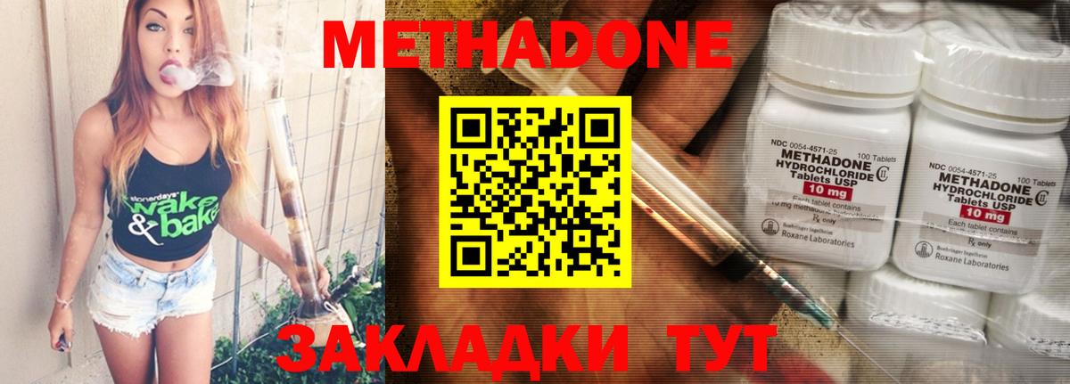 Метадон мёд Тула