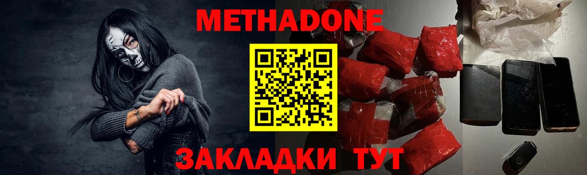 нарко площадка наркотические препараты  Метадон белоснежный  Метадон methadone  blacksprut ТОР  Вход с VPN  Тула 