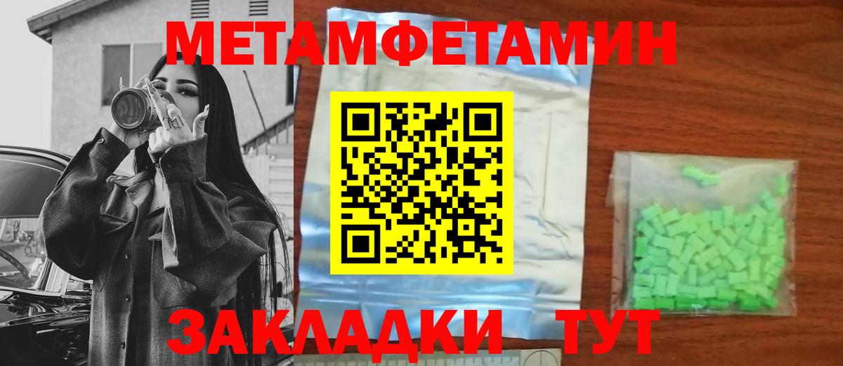 МЕТАМФЕТАМИН  Вход с VPN  Тула  МЕТАМФЕТАМИН Декстрометамфетамин 99.9% 