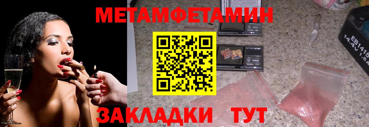 Первитин пудра Тула
