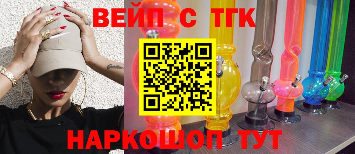 Дистиллят ТГК THC oil  Дистиллят ТГК THC oil  Вход с VPN  Тула 