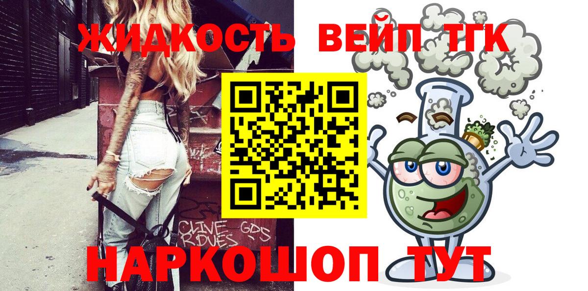 Дистиллят ТГК гашишное масло Тула